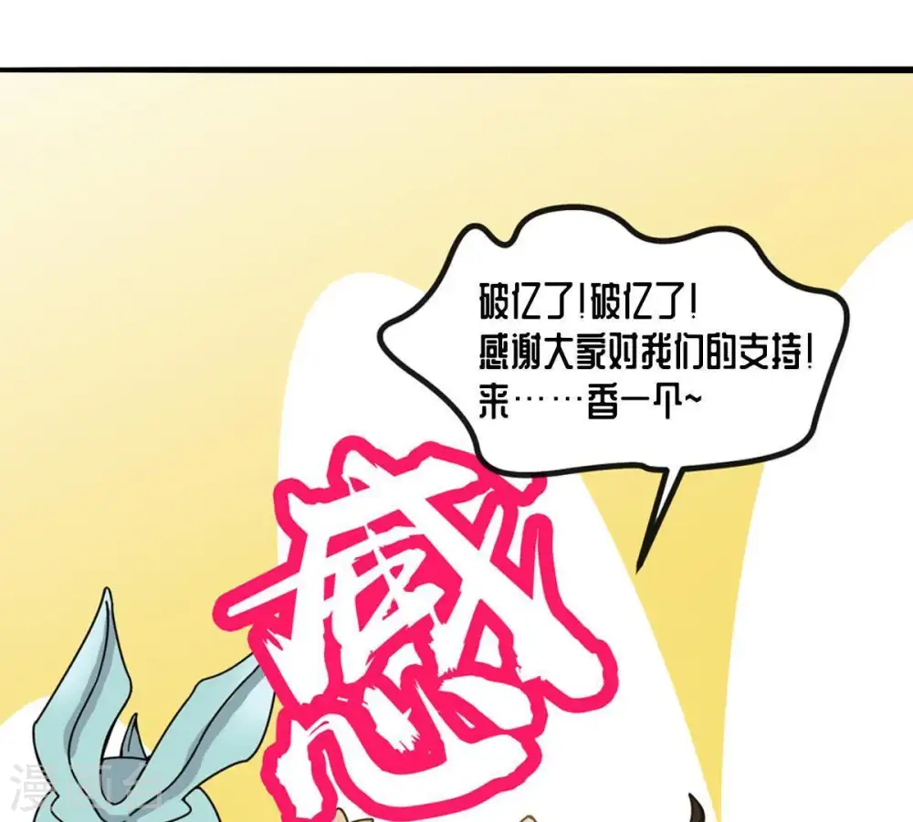 第38话 猎妖域之战 第58页