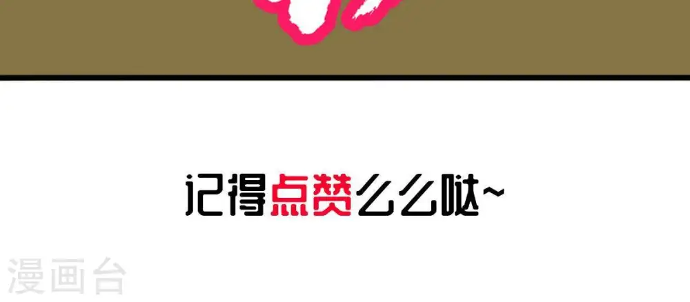 第38话 猎妖域之战 第60页