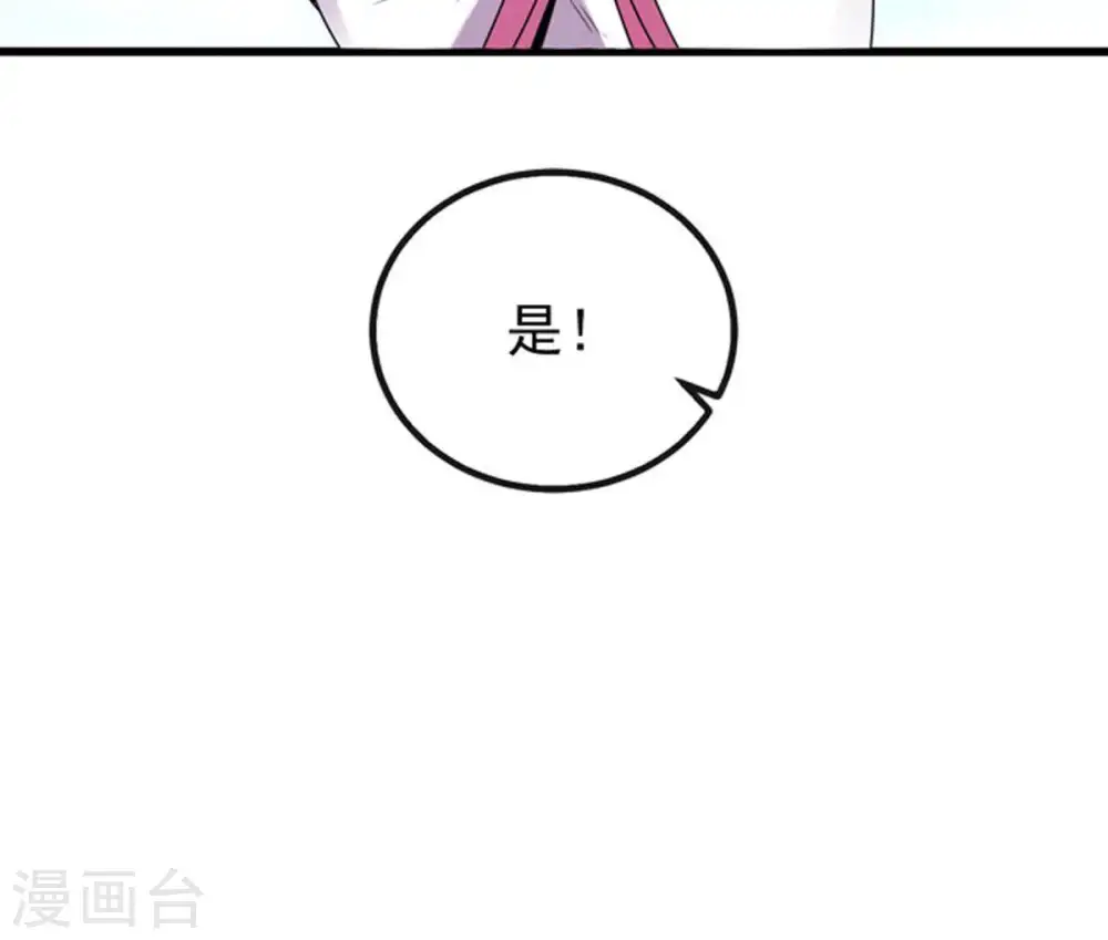第33话 十日后切磋 第12页