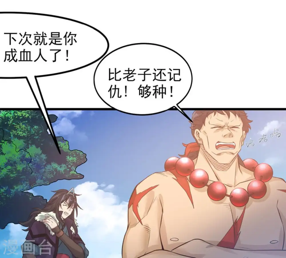 第33话 十日后切磋 第18页