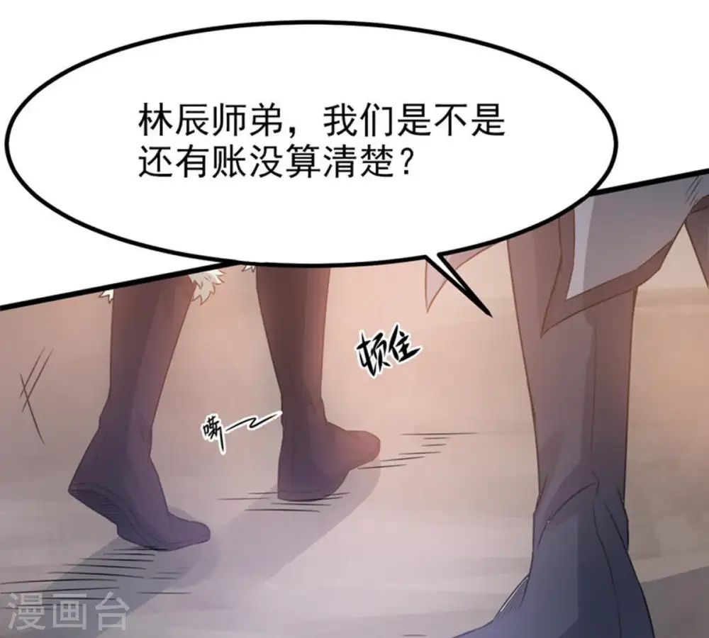 第33话 十日后切磋 第20页
