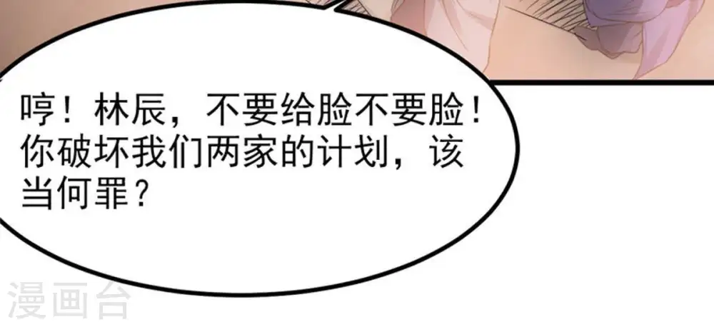 第33话 十日后切磋 第23页