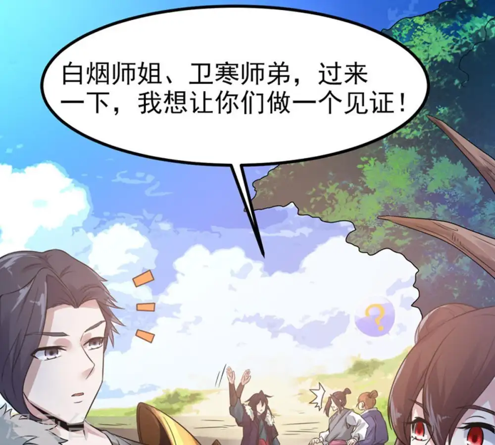 第33话 十日后切磋 第25页