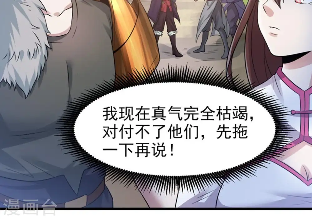 第33话 十日后切磋 第26页