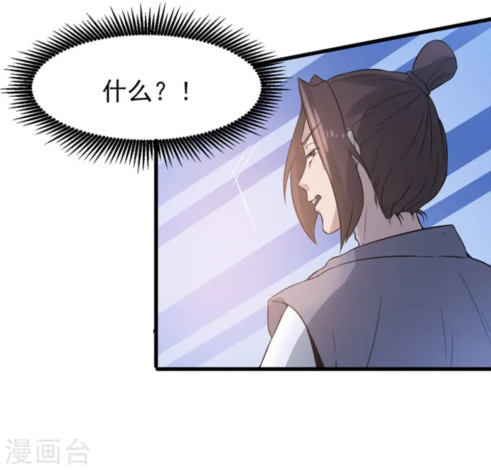 第33话 十日后切磋 第27页