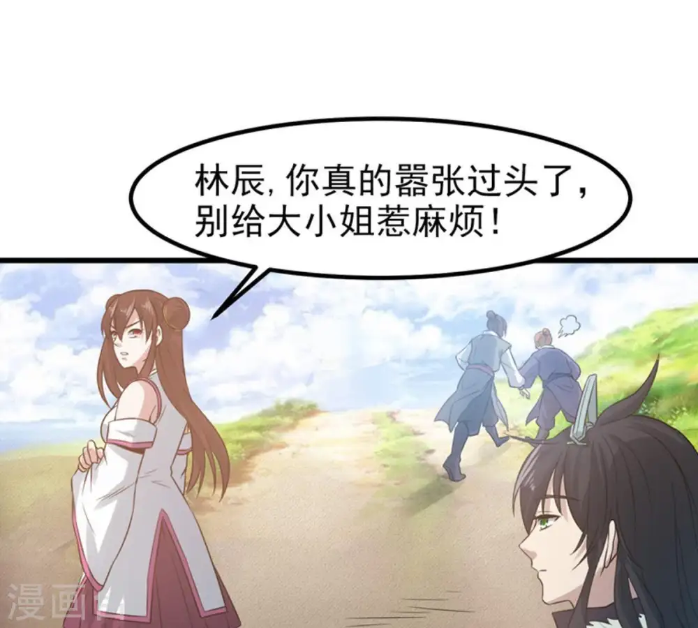 第33话 十日后切磋 第37页