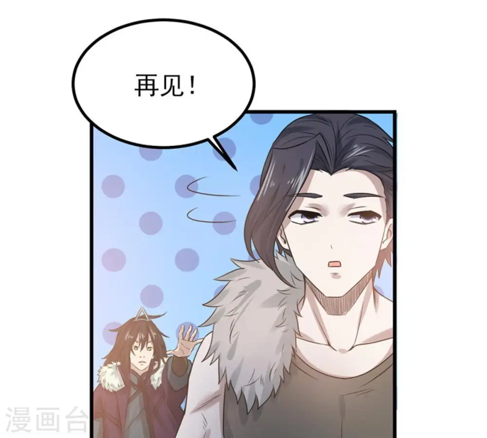 第33话 十日后切磋 第41页