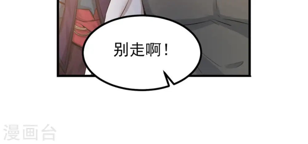 第33话 十日后切磋 第42页