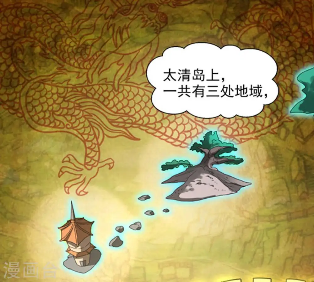 第34话 暗云楼 第3页