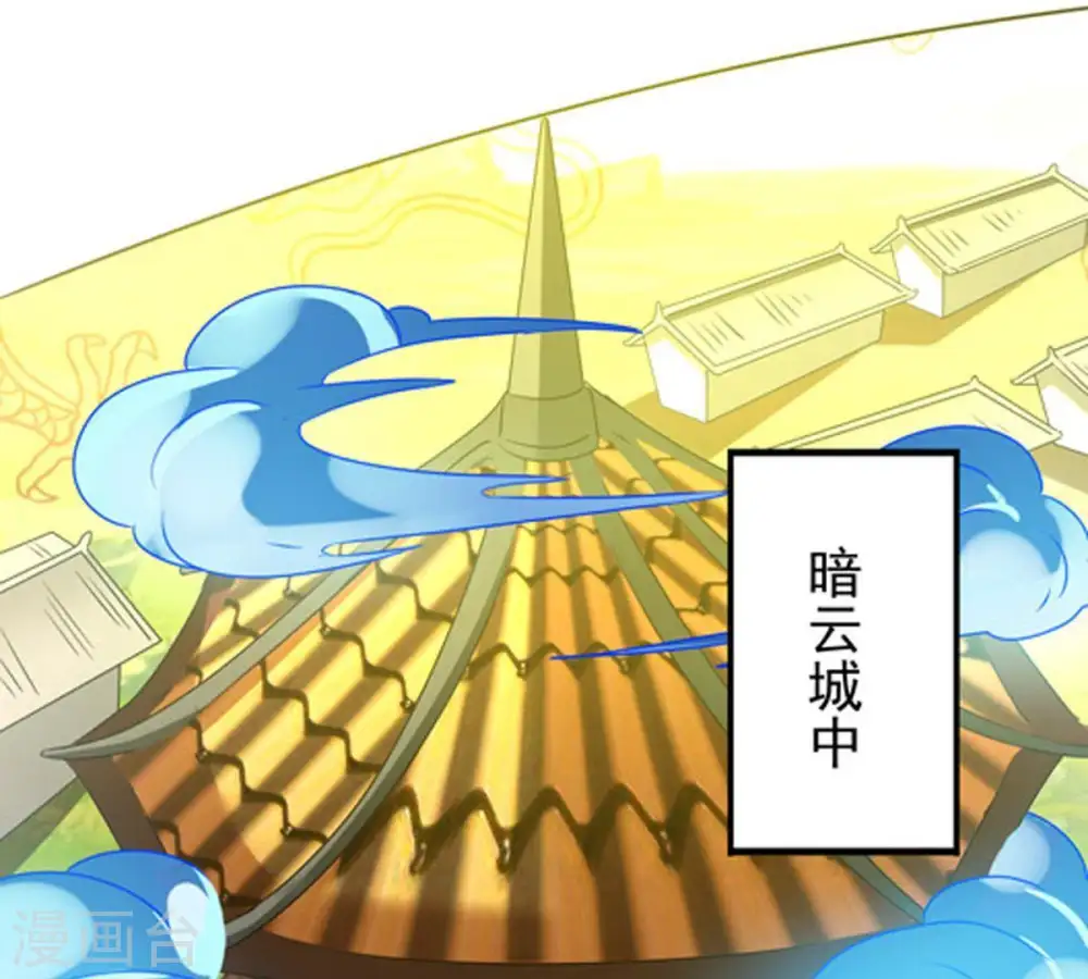 第34话 暗云楼 第5页