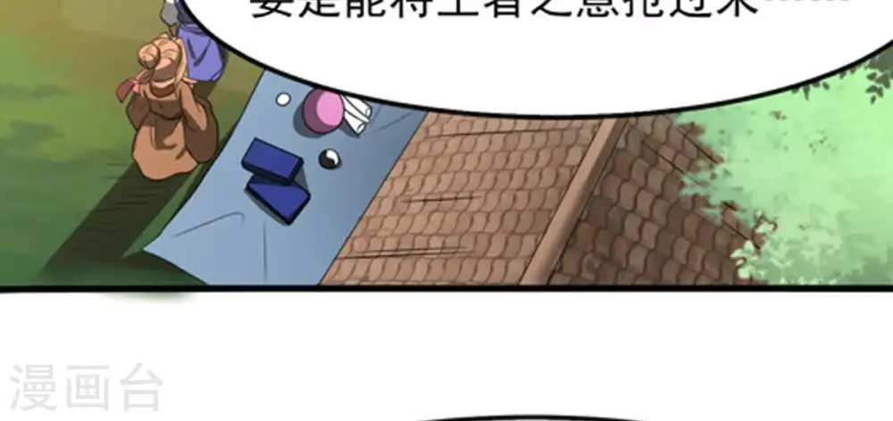第34话 暗云楼 第8页
