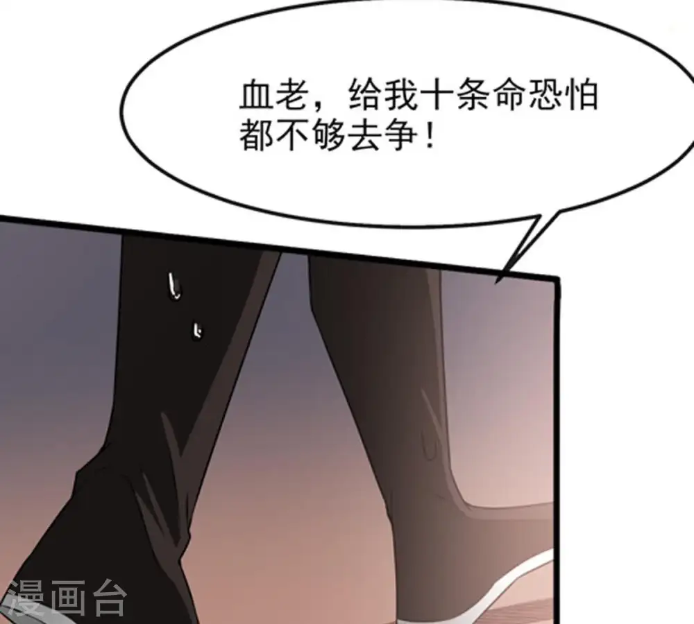 第34话 暗云楼 第9页