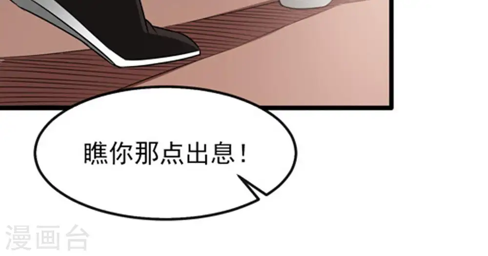 第34话 暗云楼 第10页
