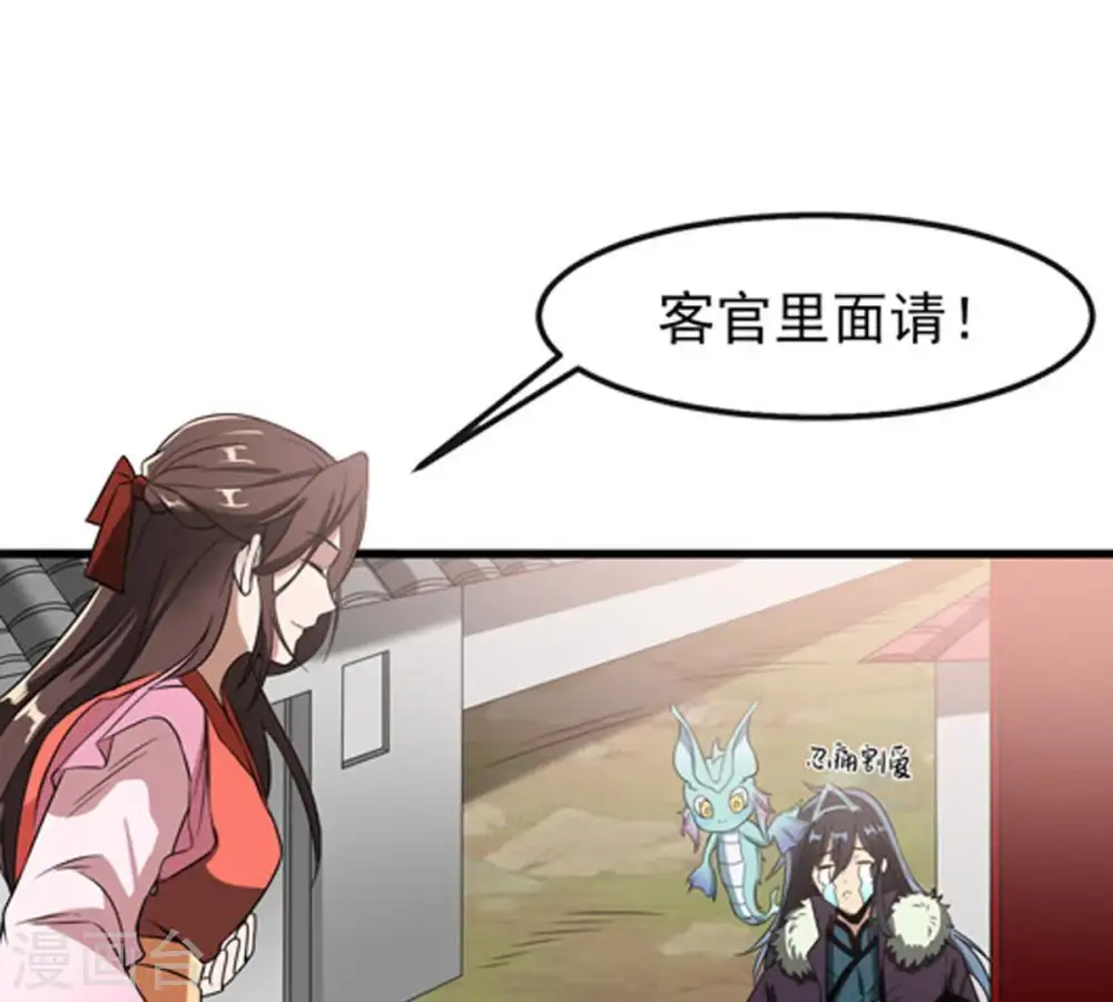 第34话 暗云楼 第11页