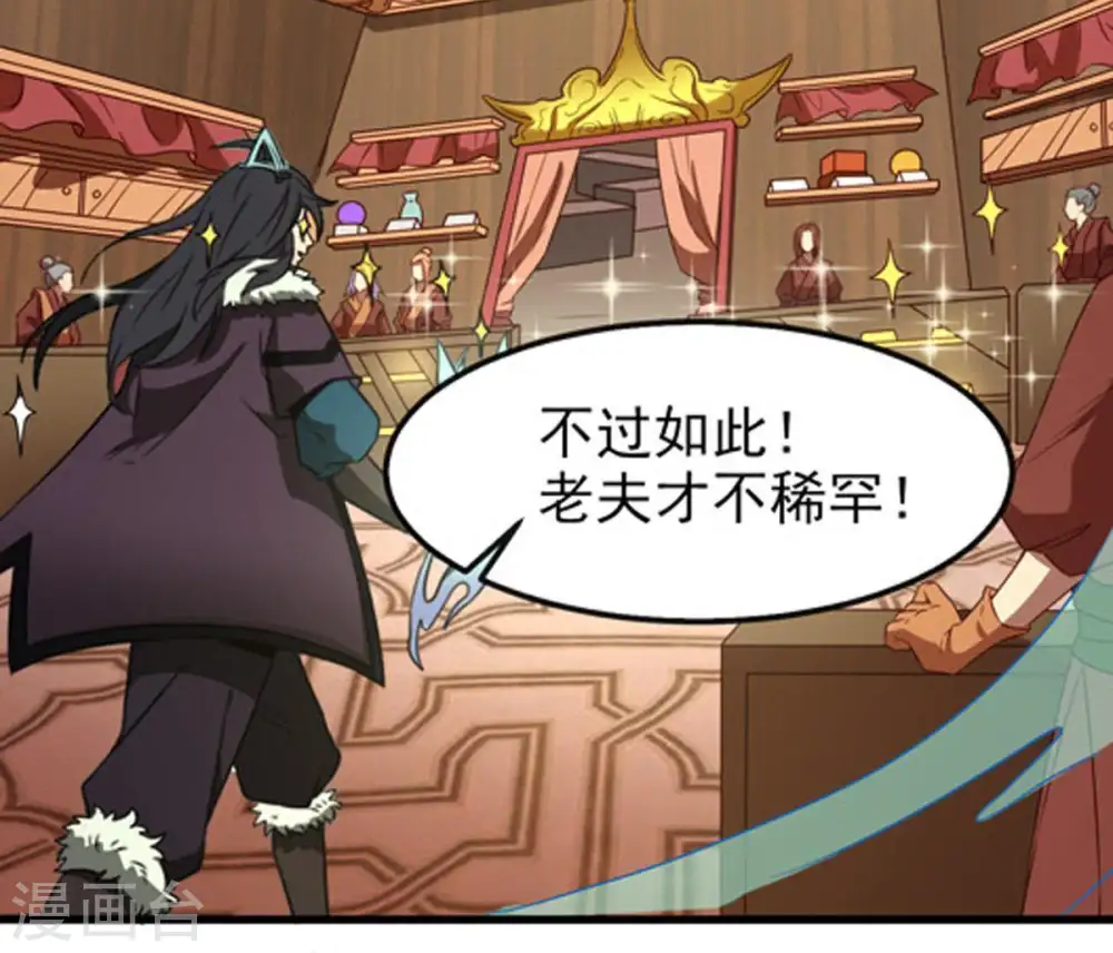 第34话 暗云楼 第14页