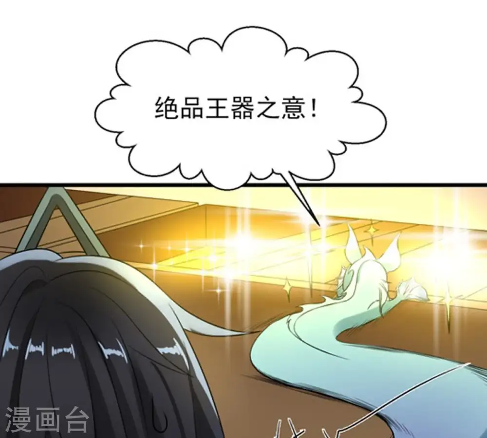 第34话 暗云楼 第15页
