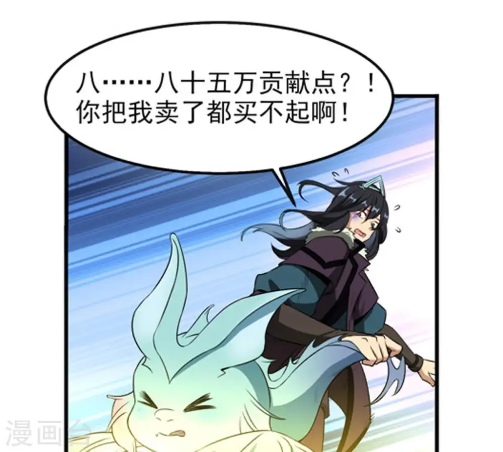 第34话 暗云楼 第17页
