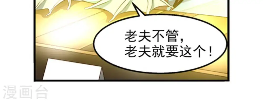 第34话 暗云楼 第18页