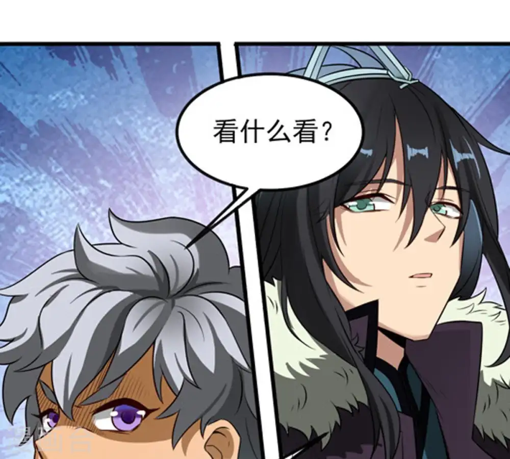 第34话 暗云楼 第25页