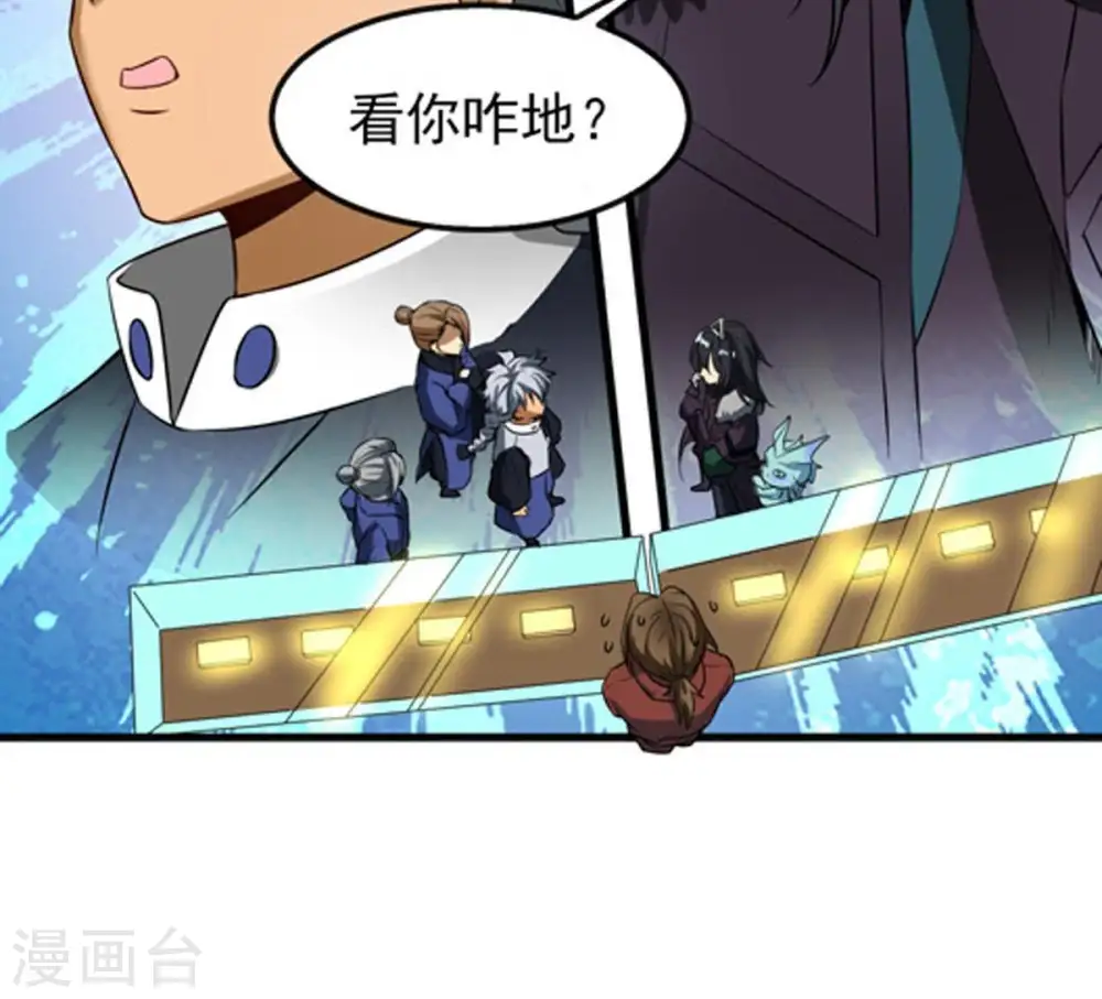 第34话 暗云楼 第26页
