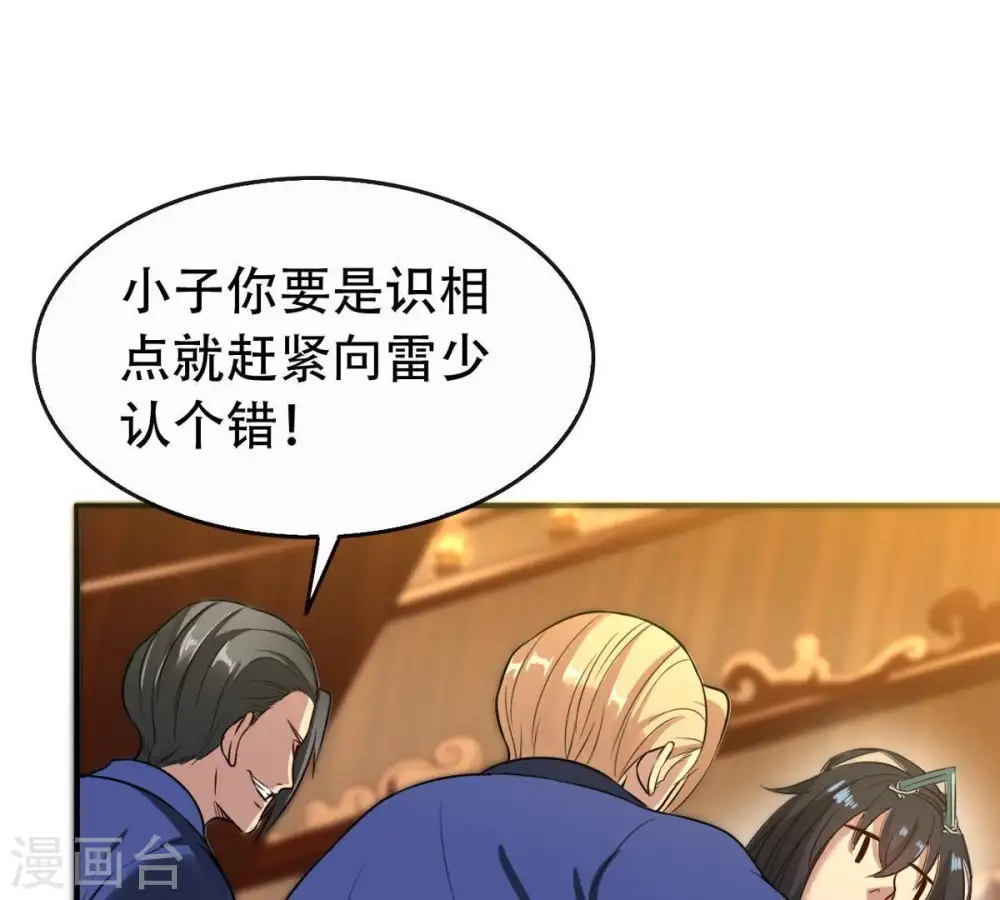 第34话 暗云楼 第32页