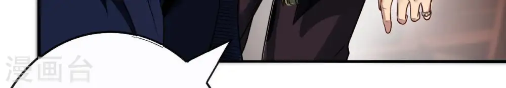 第34话 暗云楼 第34页