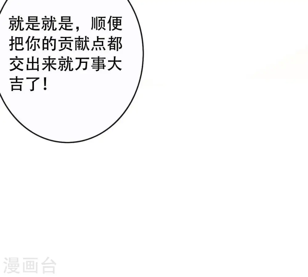 第34话 暗云楼 第35页