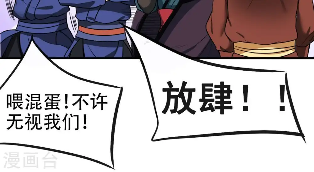 第34话 暗云楼 第38页
