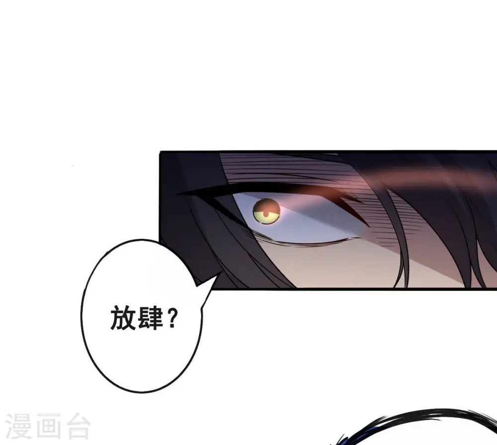 第34话 暗云楼 第39页