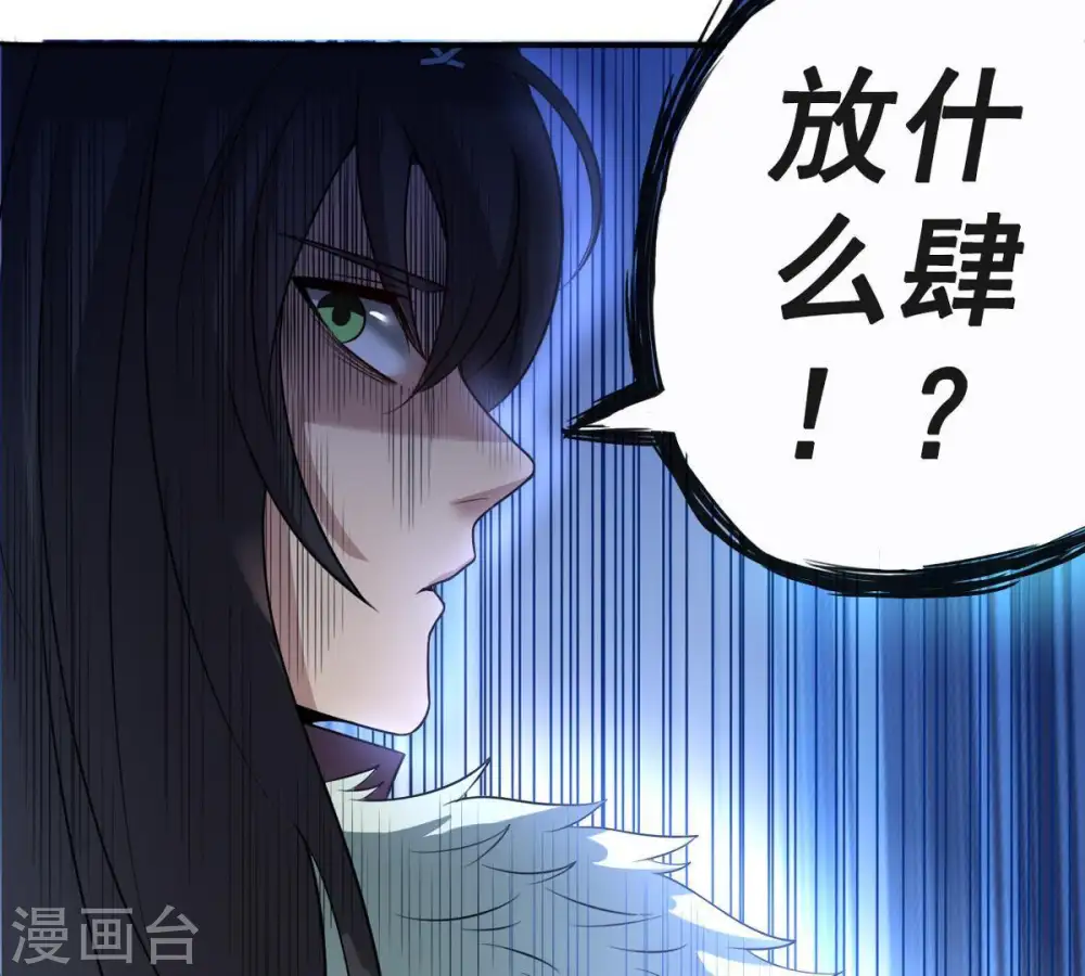 第34话 暗云楼 第40页