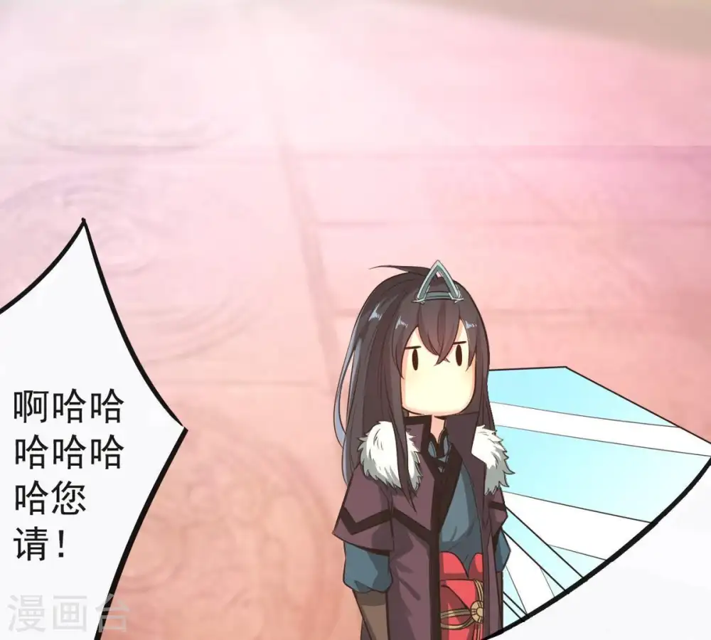 第34话 暗云楼 第44页