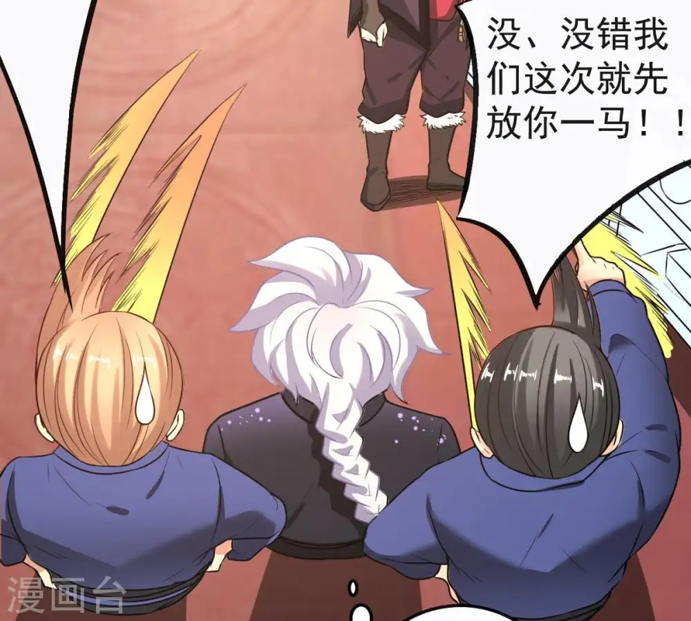 第34话 暗云楼 第45页