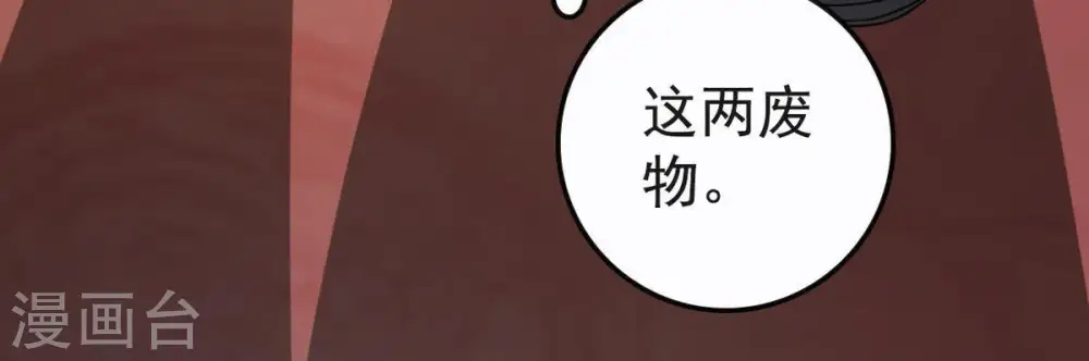 第34话 暗云楼 第46页