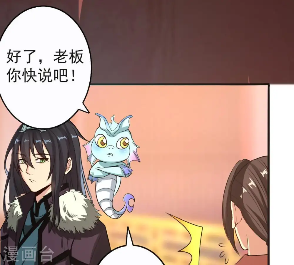 第34话 暗云楼 第47页