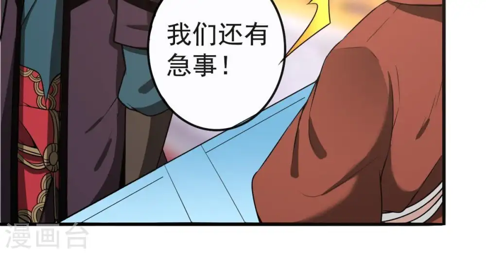 第34话 暗云楼 第48页