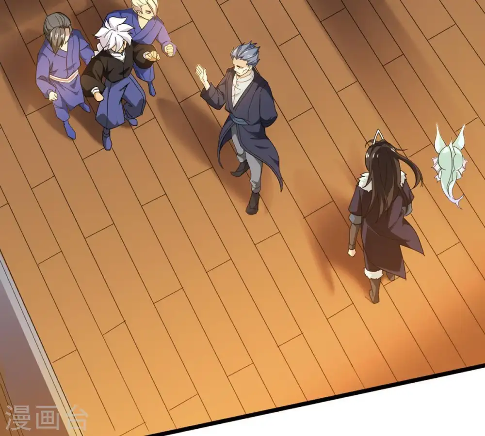 第37话 至尊武技 第4页