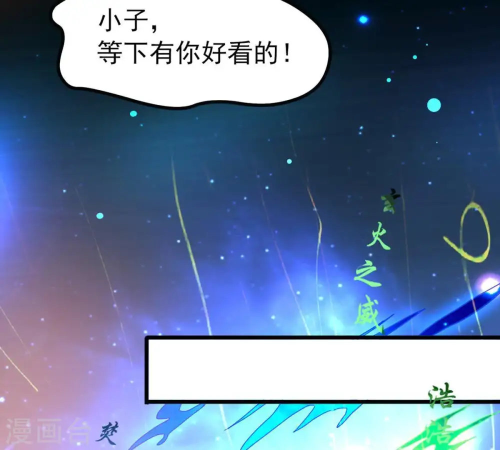 第37话 至尊武技 第10页
