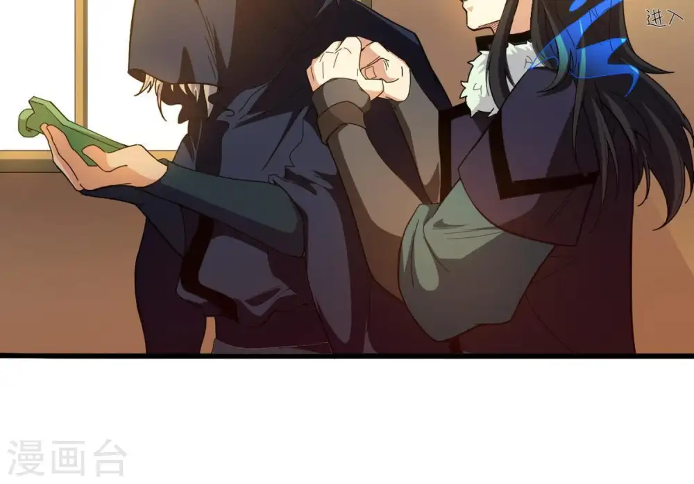 第37话 至尊武技 第19页