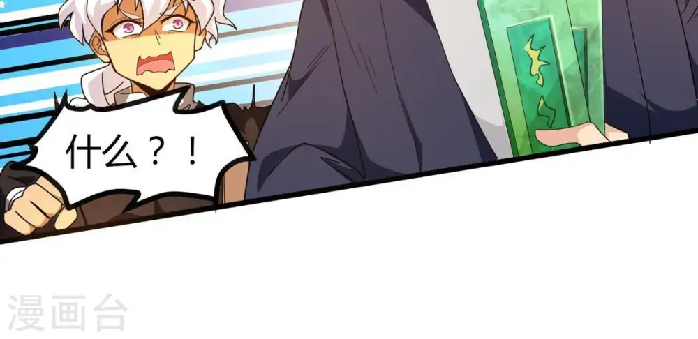 第37话 至尊武技 第32页