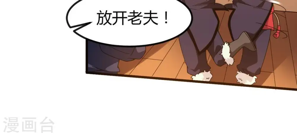 第37话 至尊武技 第34页