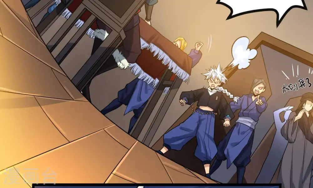 第37话 至尊武技 第41页