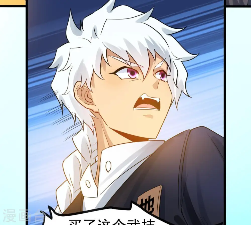 第37话 至尊武技 第42页