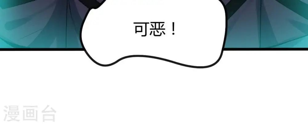 第37话 至尊武技 第46页