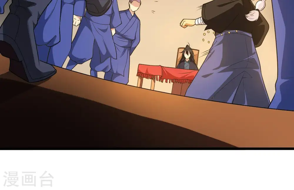 第37话 至尊武技 第52页