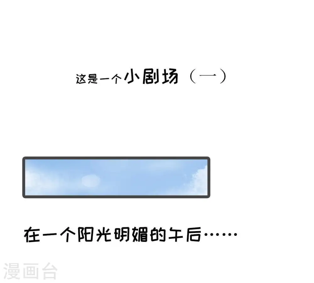 第37话 至尊武技 第56页