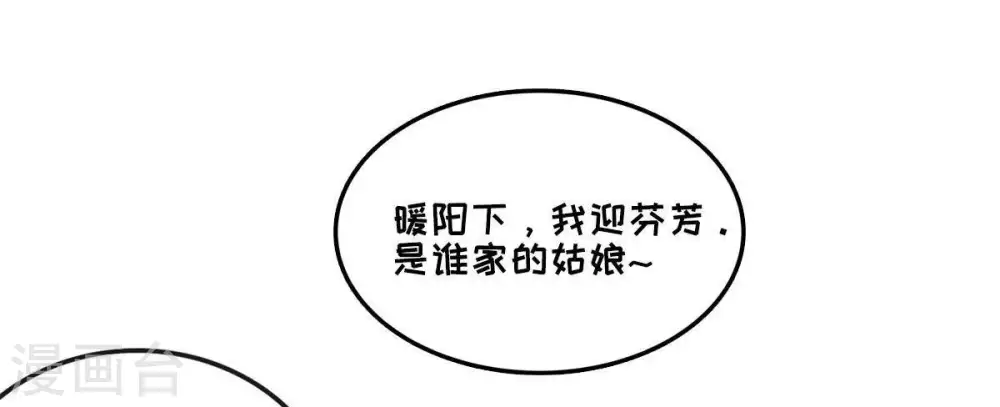 第37话 至尊武技 第57页