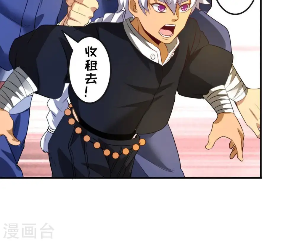 第37话 至尊武技 第62页