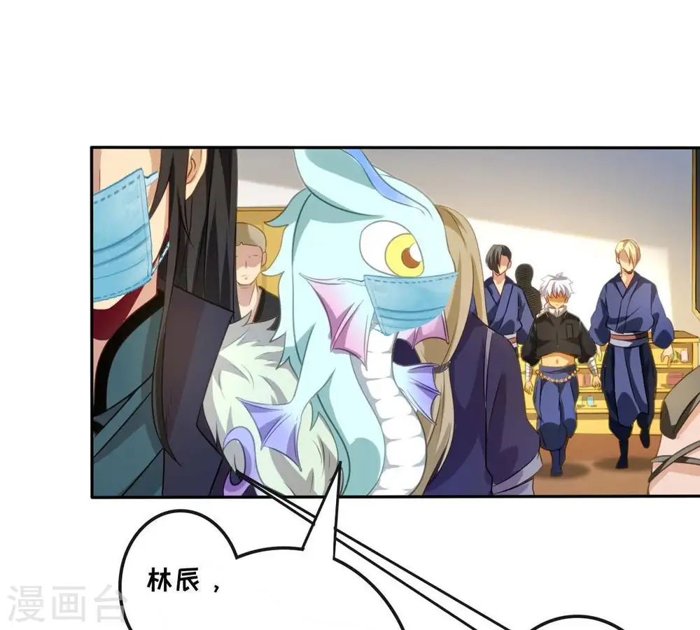第37话 至尊武技 第63页