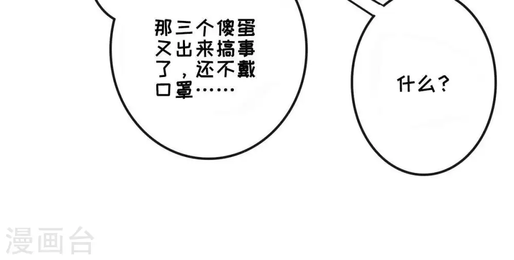 第37话 至尊武技 第64页