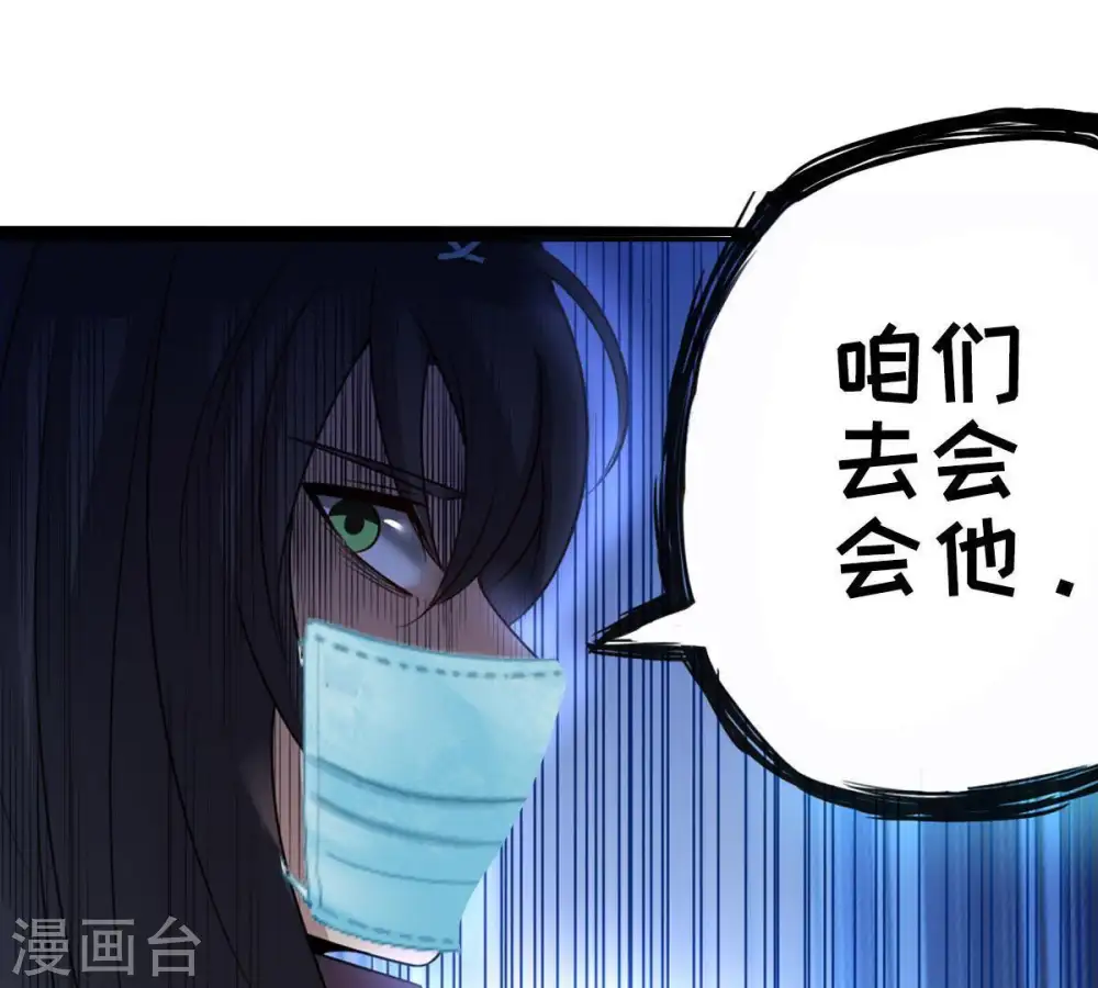第37话 至尊武技 第65页